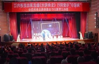 “生命助残，大爱无疆”—<a href='http://32h.ggmmbbs.com/'>买球app</a>环保助残励志演出活动走进内江